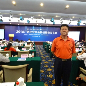 做推動高質(zhì)量發(fā)展的先行者——縱覽線纜集團參加2018年廣西企業(yè)社會責(zé)任報告發(fā)布會 ... ...