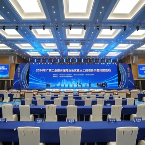 縱覽線纜集團在廣西工業(yè)服務(wù)保障自治區(qū)重大工程項目供需對接活動中彰顯標(biāo)桿力量