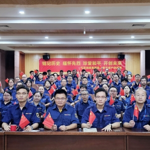 弘揚偉大抗戰(zhàn)精神，凝聚奮進磅礴力量——縱覽集團組織觀看抗戰(zhàn)勝利 80 周年閱兵式